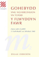 Clawr y llyfr