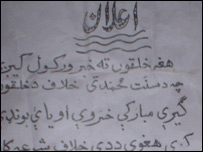 باجوڑ ایجنسی