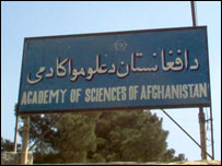 اکادمی علوم 