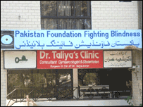 نابیناؤں کے لیے انٹرنیٹ کیفے