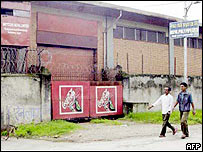 نیپال کی ایک بند کی گئی کمپنی