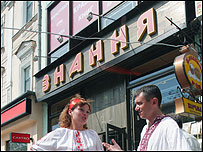 Книгарня Знання