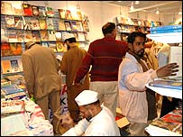 17वाँ अंतरराष्ट्रीय पुस्तक मेला