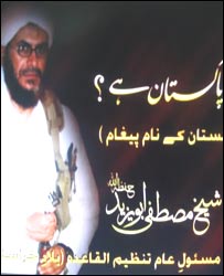 شیخ مصطفٰی ابو یزید