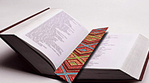 Читаєте? - Пишіть