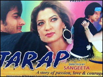 سنگیتا کی فلم ’تڑپ‘