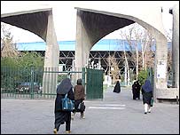 دانشگاه تهران