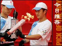 ओलंपिक मशाल