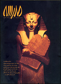 فصلنامه مدرسه