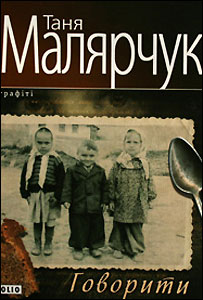 обкладинка книжки 