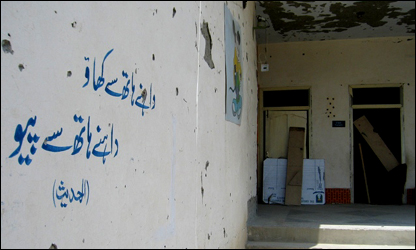 سکولوں پر حملے