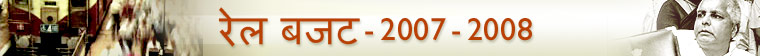 रेल बजट: एक नज़र में