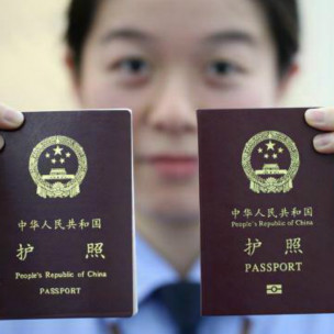 Hộ chiếu điện tử Trung Quốc