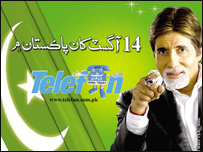 آميتا باچان