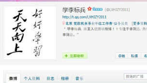 學李標兵微博
