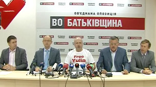 Лидеры оппозиции