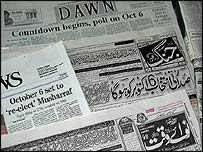 پاکستانی اخبارات