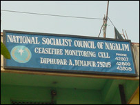 एनएससीएन बोर्ड