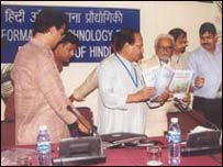 सूरीनाम में हुए हिंदी सम्मेलन का एक दृश्य