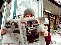 Фото із сайту газети "Московские новости"