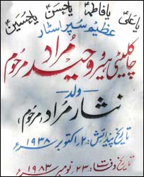 وحید مراد کا کتبہ