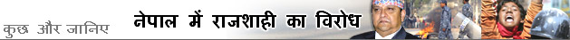 नेपाल पर विस्तृत सामग्री 