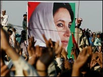 पाकिस्तान पीपुल्स पार्टी की रैली