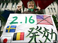 تظاهرات ژاپنی ها عليه تصميم آمريکا 