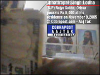 स्टिंग ऑपरेशन