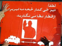 پیام ایساف برای مردم