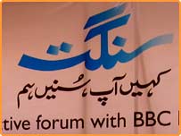  بی بی سی سنگت