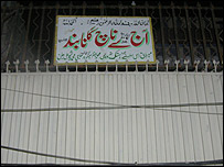 पाक में प्रतिबंध