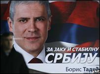 борис тадіч