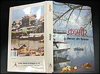 कश्मीर विरासत और सियासत