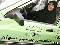 تاکسی بی سیم بانوان تهران