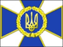 Логотип Служби Безпеки України