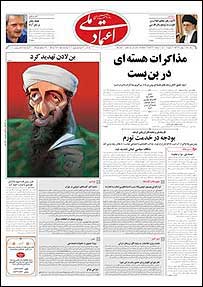 صفحه نخست روزنامه اعتماد ملی