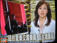 Một cảnh TV Đài Loan