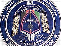 وزارت داخله افغانستان