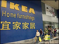 شرکت سوئدی آيکيا