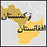 افغانستان و ترکمنستان 