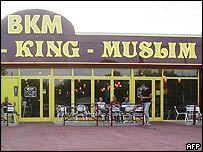 بیورگر کنگ مسلم