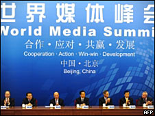 北京世界媒体峰会现场