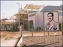 इराक़ का परमाणु संयंत्र