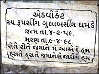 स्मारक लेख