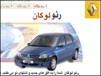سايت رنو