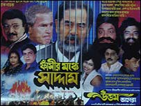 सद्दाम के नाटक का पोस्टर