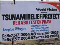 सूनामी राहत केंद्र