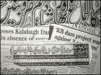 کالاباغ ڈیم