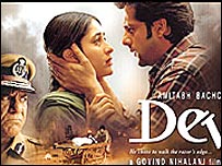 देव फ़िल्म